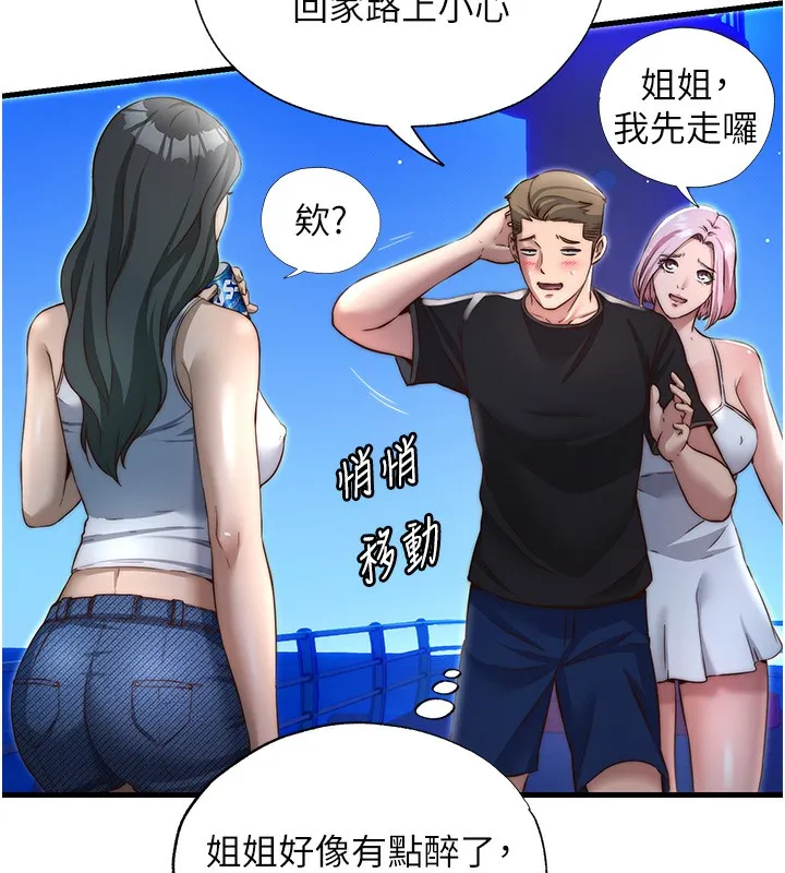 第14话-拜託帮我安抚小老弟!! 11