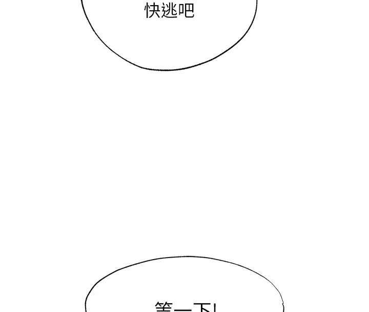 第14话-拜託帮我安抚小老弟!! 12