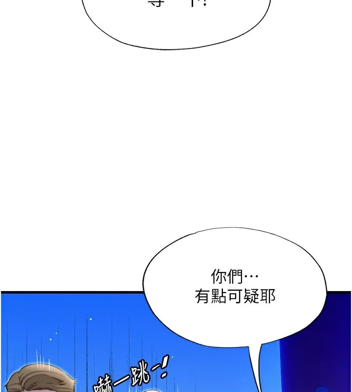第14话-拜託帮我安抚小老弟!! 13