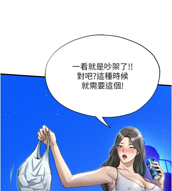 第14话-拜託帮我安抚小老弟!! 15