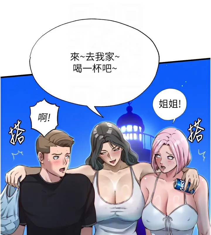第14话-拜託帮我安抚小老弟!! 20