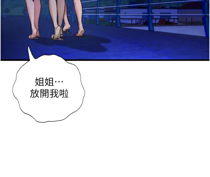 第14话-拜託帮我安抚小老弟!! 23