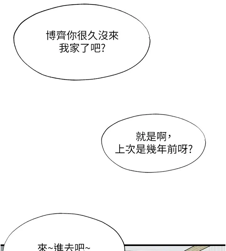 第14话-拜託帮我安抚小老弟!! 27