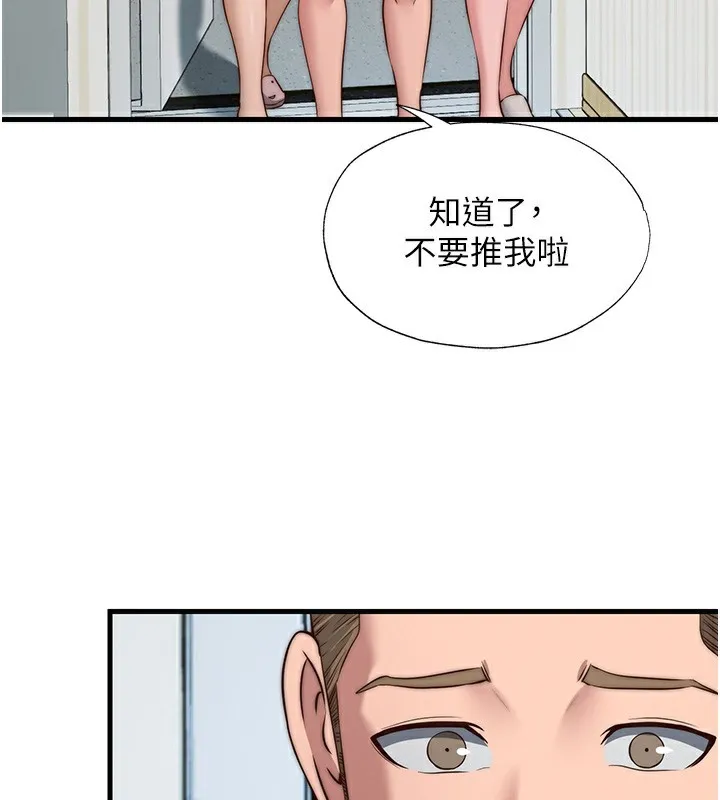 第14话-拜託帮我安抚小老弟!! 29