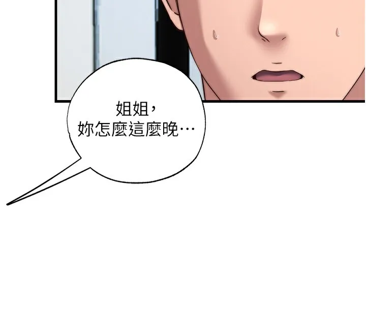 第14话-拜託帮我安抚小老弟!! 30