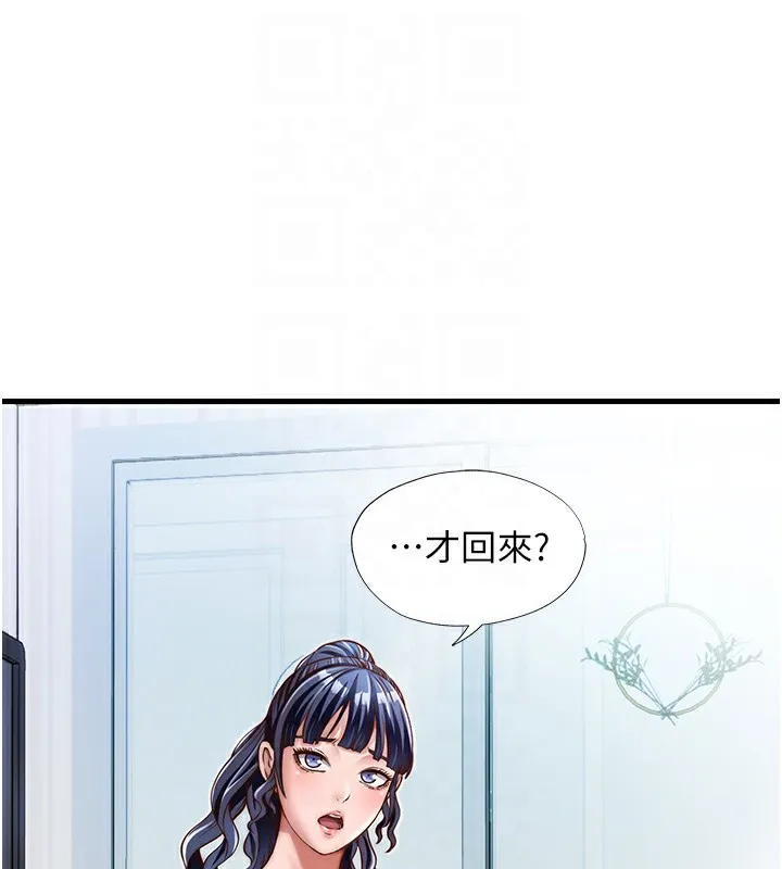 第14话-拜託帮我安抚小老弟!! 32