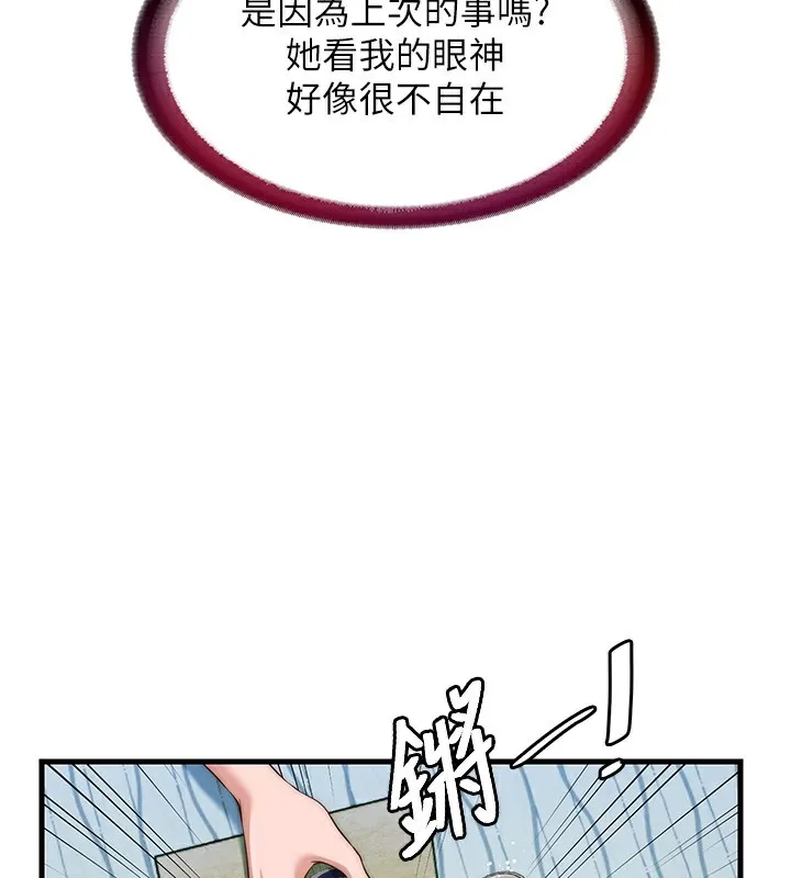 第14话-拜託帮我安抚小老弟!! 40