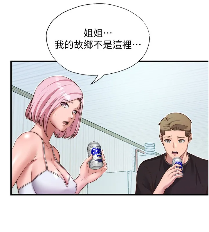 第14话-拜託帮我安抚小老弟!! 44
