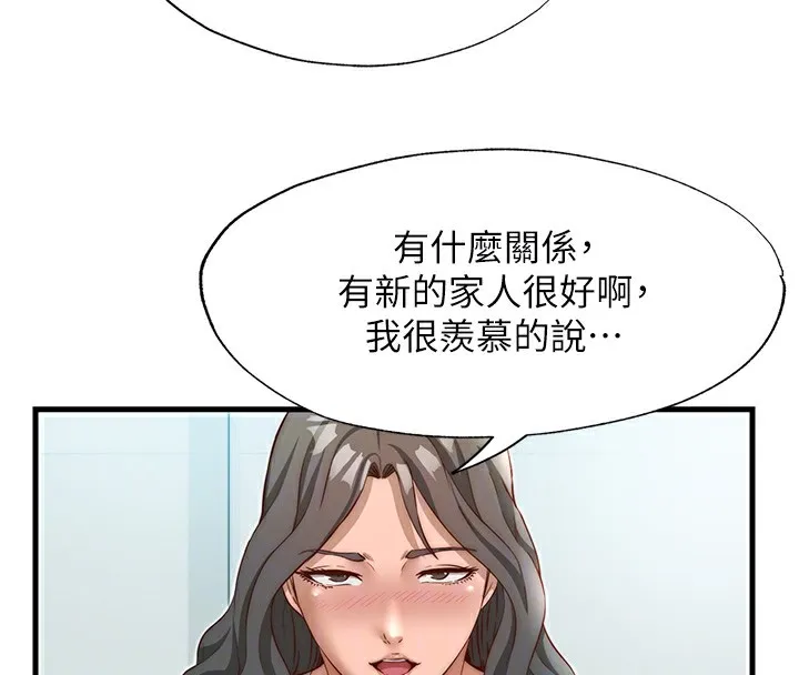 第14话-拜託帮我安抚小老弟!! 51