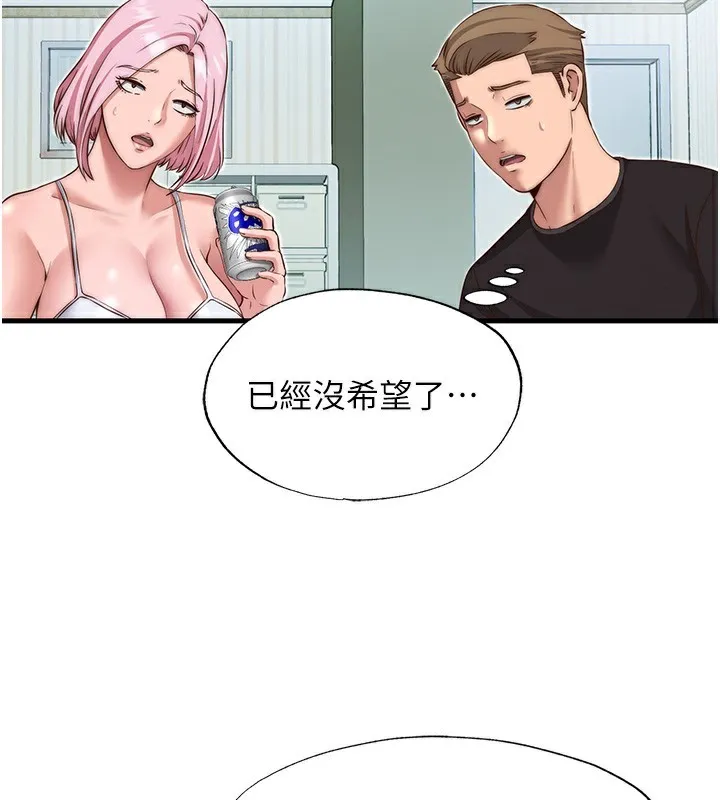 第14话-拜託帮我安抚小老弟!! 53