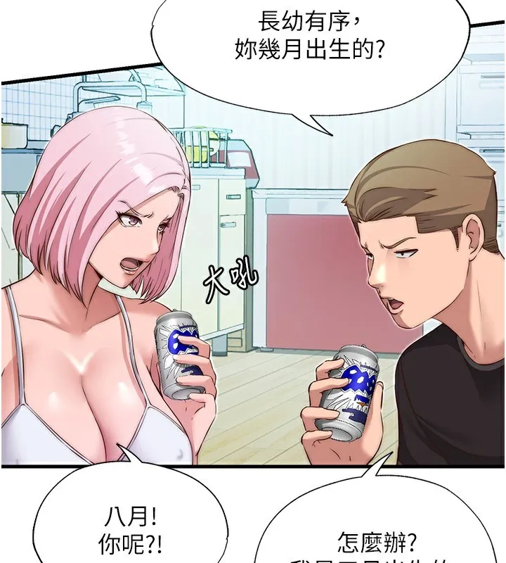 第14话-拜託帮我安抚小老弟!! 54