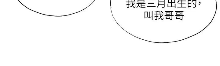 第14话-拜託帮我安抚小老弟!! 55