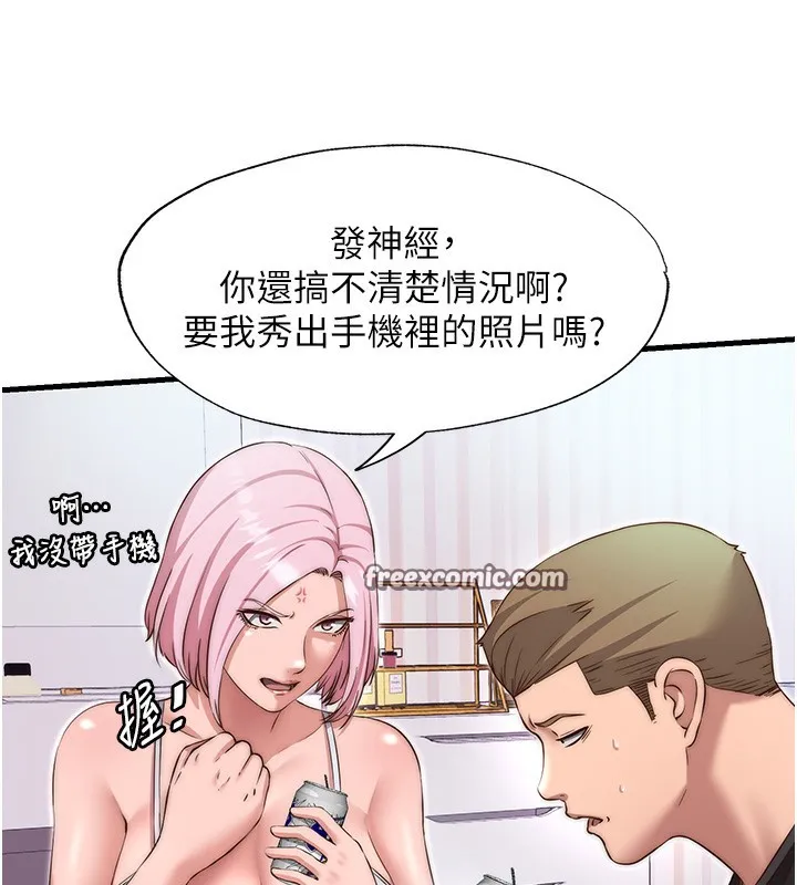第14话-拜託帮我安抚小老弟!! 56