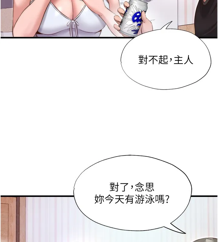 第14话-拜託帮我安抚小老弟!! 57