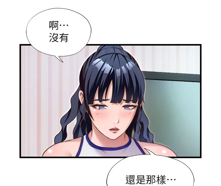 第14话-拜託帮我安抚小老弟!! 59