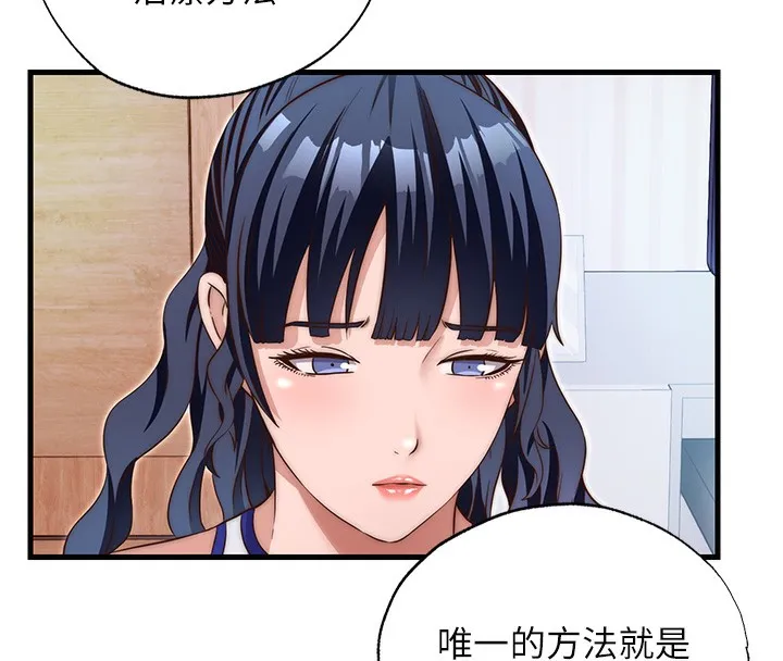 第14话-拜託帮我安抚小老弟!! 63