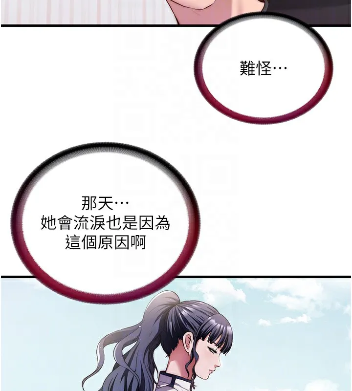 第14话-拜託帮我安抚小老弟!! 65