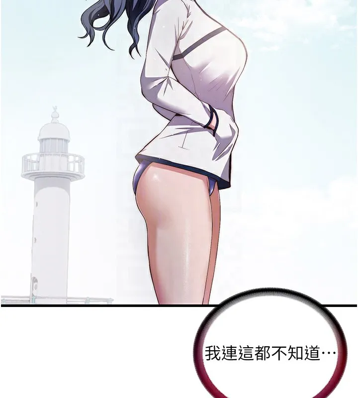 第14话-拜託帮我安抚小老弟!! 66