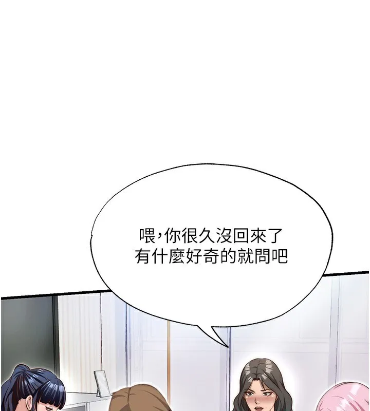 第14话-拜託帮我安抚小老弟!! 68