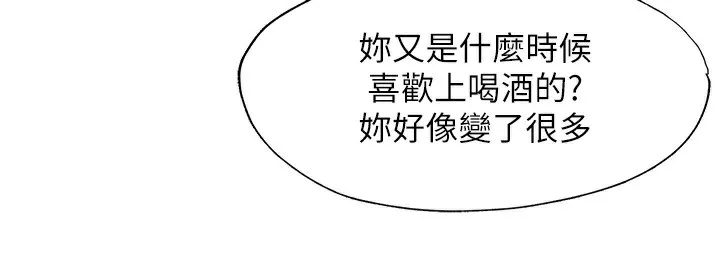 第14话-拜託帮我安抚小老弟!! 71