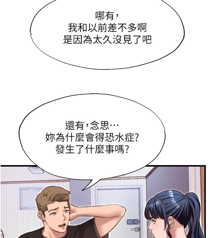 第14话-拜託帮我安抚小老弟!! 73