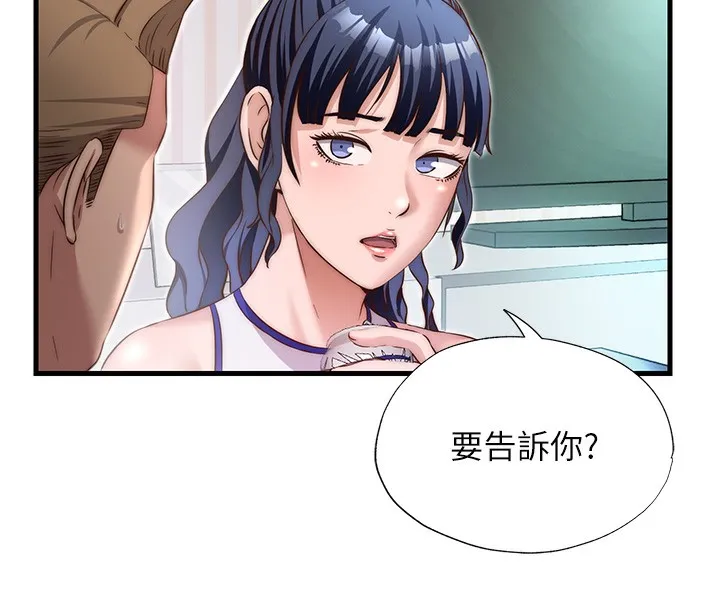 第14话-拜託帮我安抚小老弟!! 75