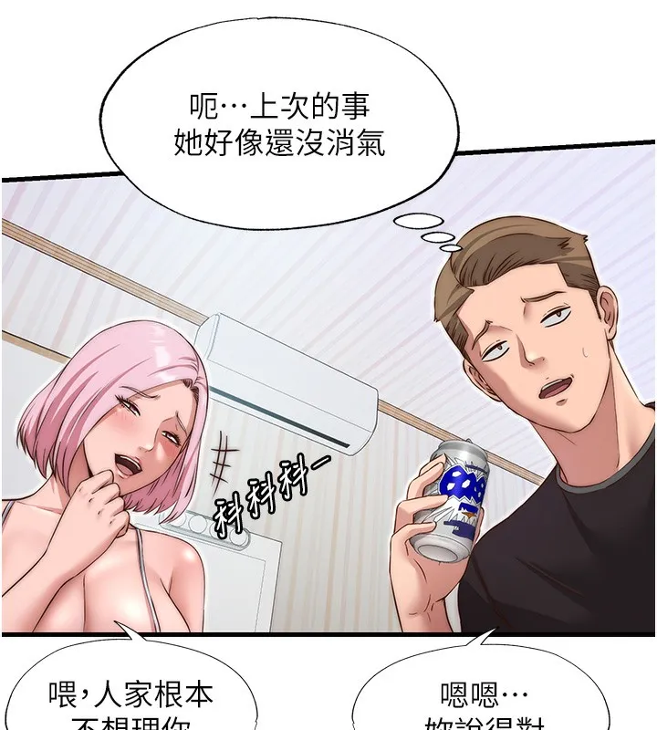 第14话-拜託帮我安抚小老弟!! 76