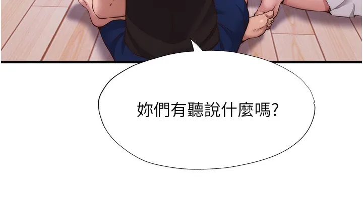 第14话-拜託帮我安抚小老弟!! 79