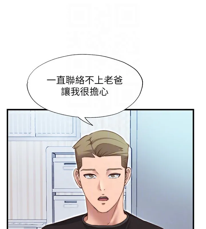 第14话-拜託帮我安抚小老弟!! 80