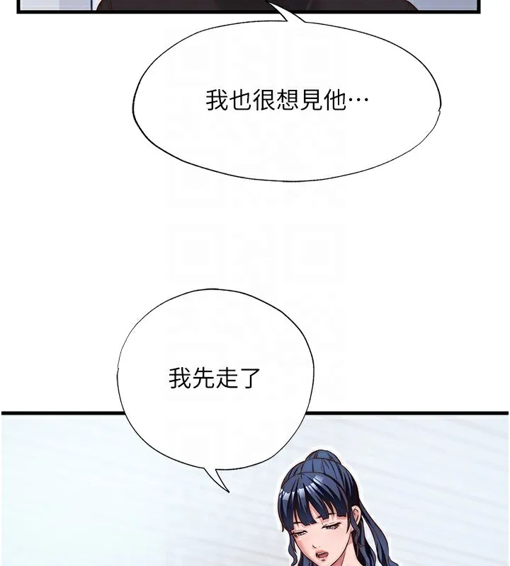 第14话-拜託帮我安抚小老弟!! 81