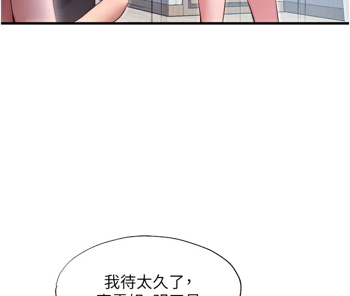 第14话-拜託帮我安抚小老弟!! 83