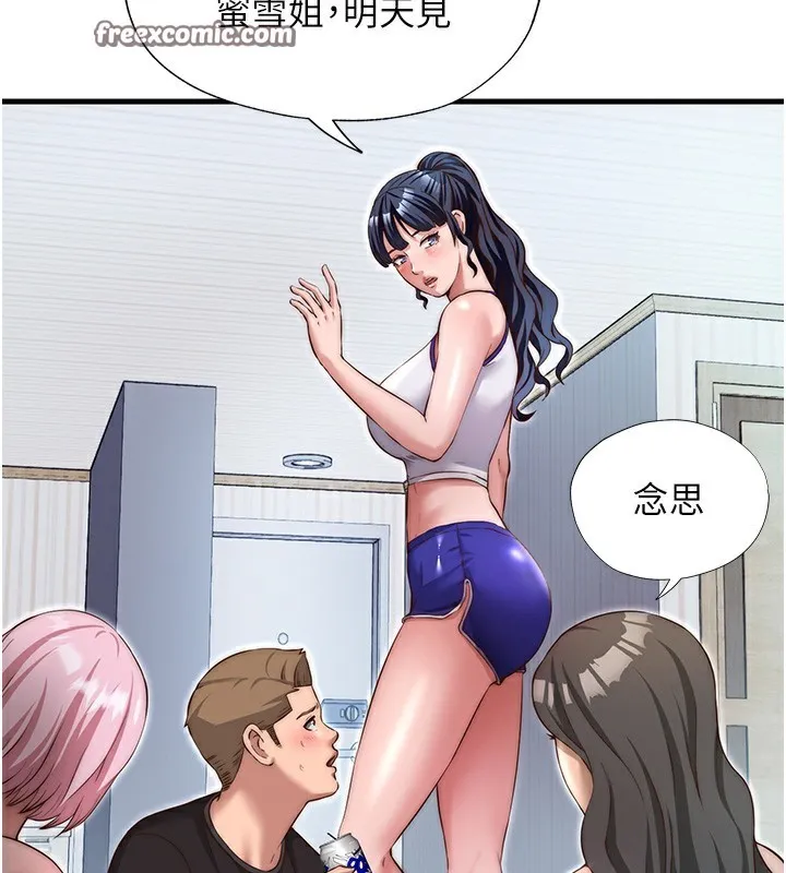 第14话-拜託帮我安抚小老弟!! 84
