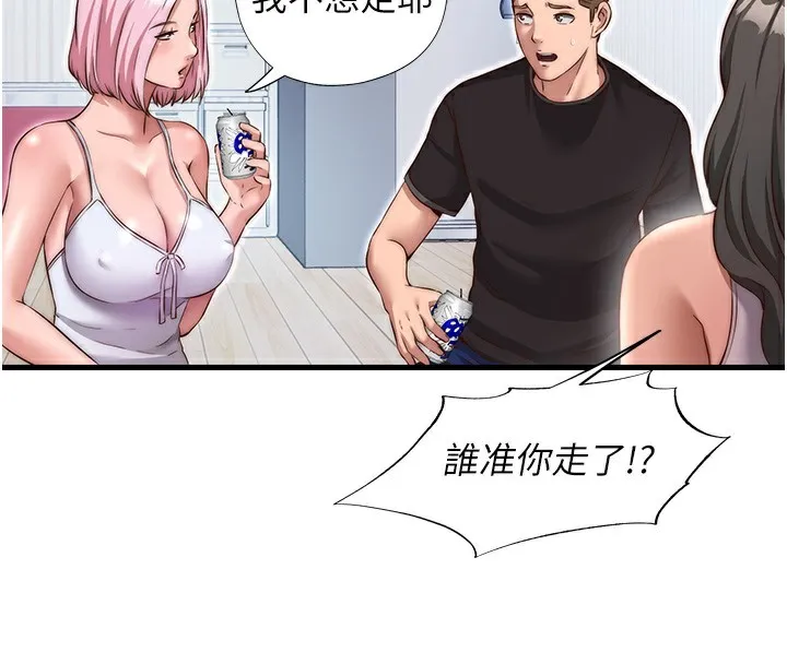 第14话-拜託帮我安抚小老弟!! 87