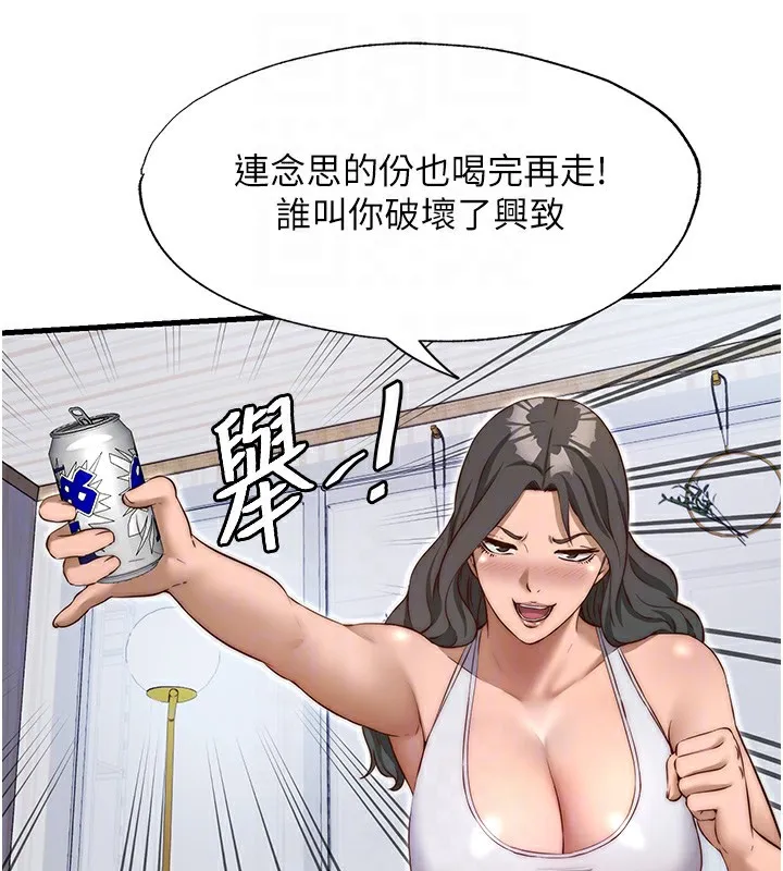 第14话-拜託帮我安抚小老弟!! 88