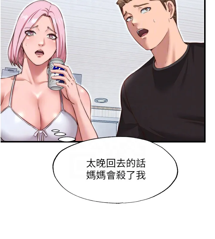 第14话-拜託帮我安抚小老弟!! 90