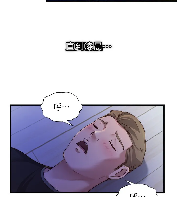 第14话-拜託帮我安抚小老弟!! 93