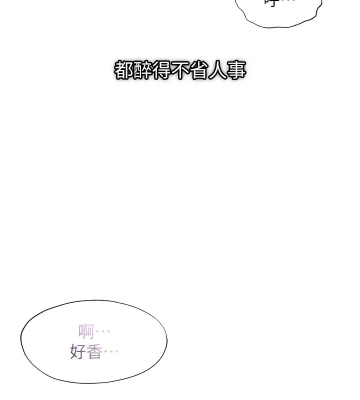 第14话-拜託帮我安抚小老弟!! 94