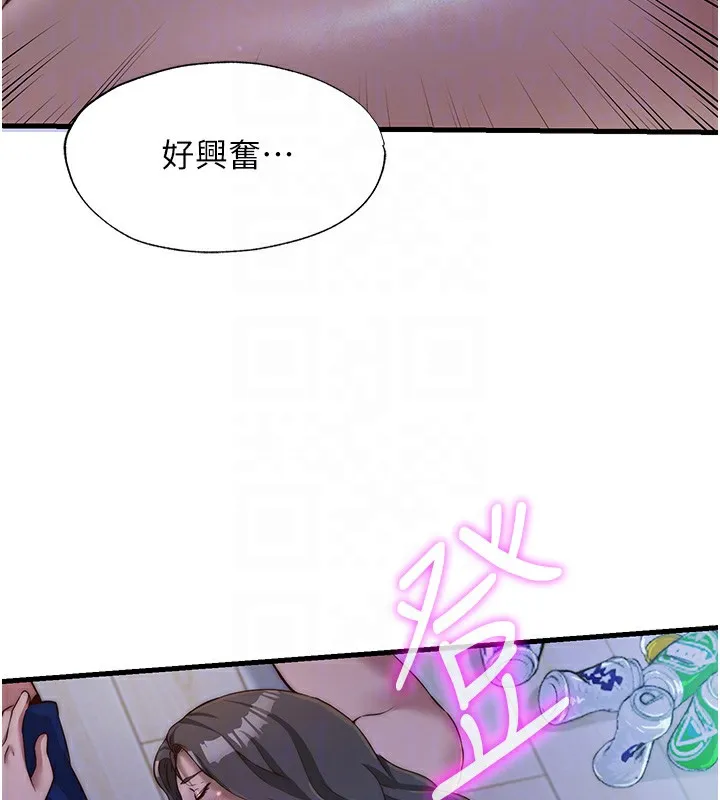 第14话-拜託帮我安抚小老弟!! 97