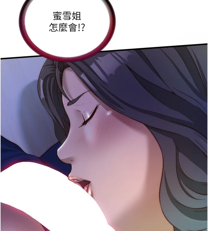 第14话-拜託帮我安抚小老弟!! 100