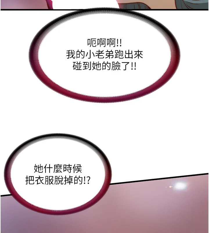第14话-拜託帮我安抚小老弟!! 101