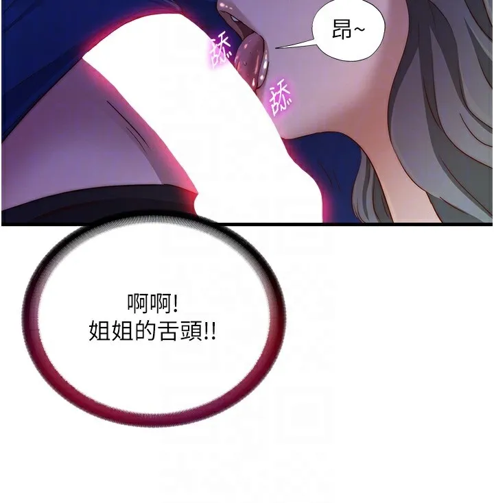 第14话-拜託帮我安抚小老弟!! 104