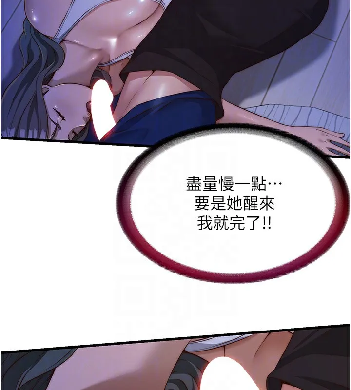 第14话-拜託帮我安抚小老弟!! 109