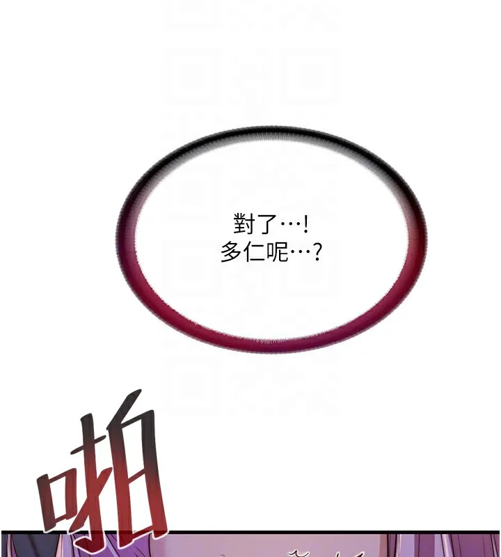 第14话-拜託帮我安抚小老弟!! 111