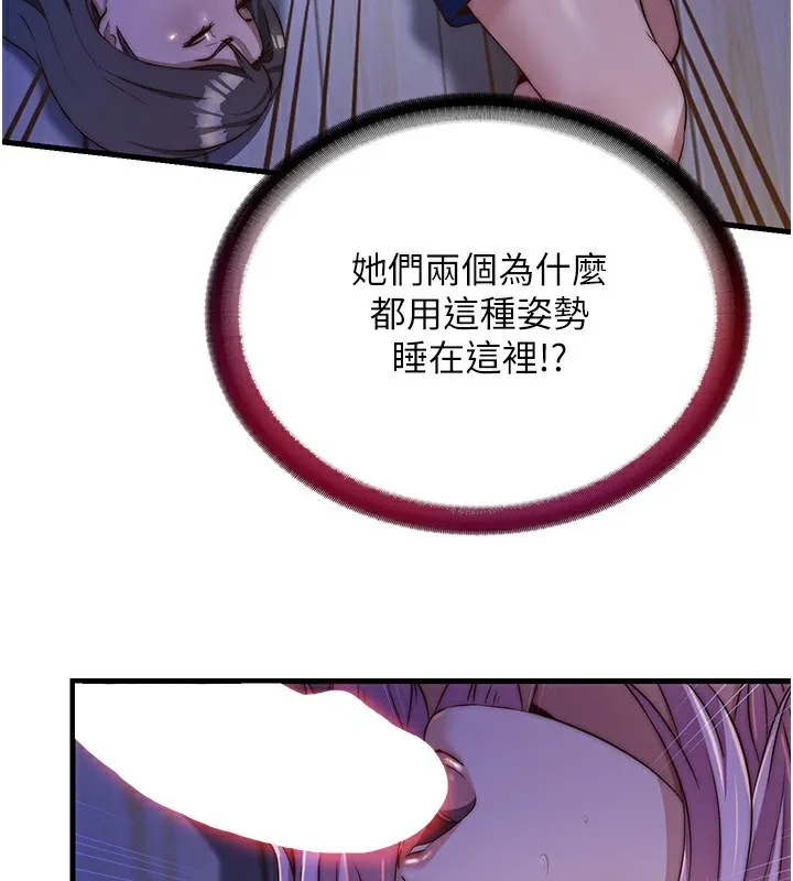 第14话-拜託帮我安抚小老弟!! 115