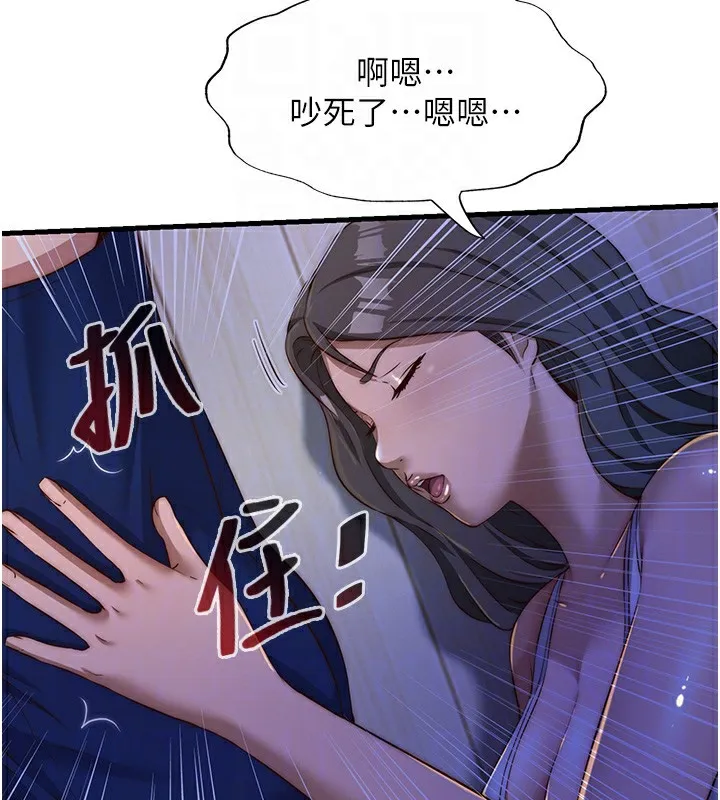 第14话-拜託帮我安抚小老弟!! 117