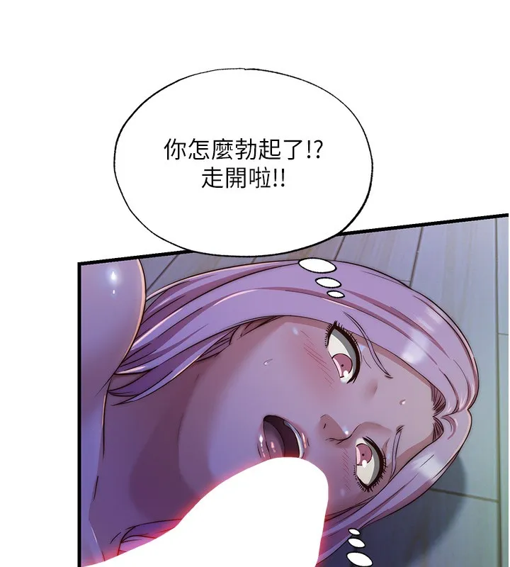 第14话-拜託帮我安抚小老弟!! 121