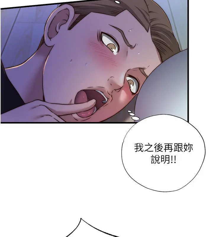 第14话-拜託帮我安抚小老弟!! 123