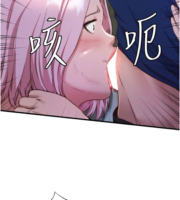 第15话-用嘴巴接住的感觉 2
