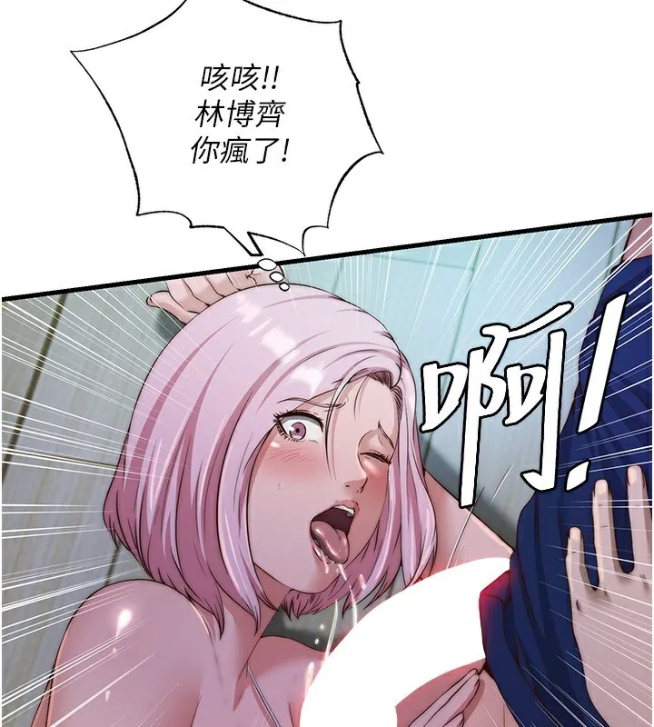 第15话-用嘴巴接住的感觉 3