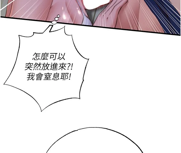 第15话-用嘴巴接住的感觉 4